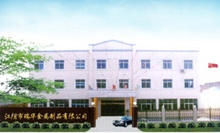 江陰市瑞華金屬制品 專注鈹青銅材料，鑄就高品質廚房用品核心部件