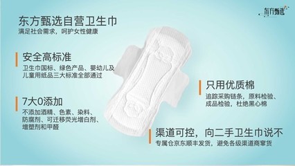 占總銷量46%！自營產品崛起，衛生材料成東方甄選核心增長引擎